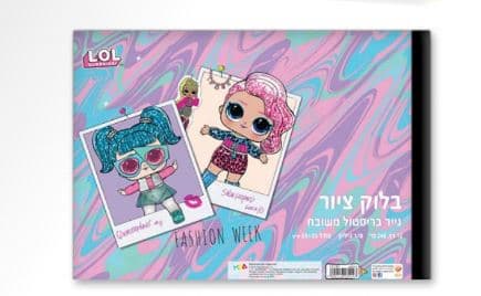 בלוק ציור קטן 1/8 גיליון עבה 240 גרם דגם LOL קונים רק באטרקציה מהיבואן לצרכן