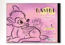 בלוק ציור קטן 1/8 גיליון עבה 240 גרם דגם במבי קונים רק באטרקציה מהיבואן לצרכן