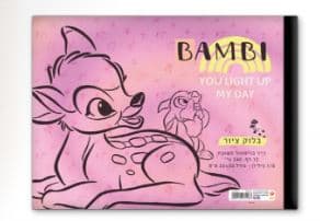 בלוק ציור קטן 1/8 גיליון עבה 240 גרם דגם במבי קונים רק באטרקציה מהיבואן לצרכן