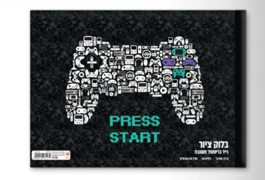 בלוק ציור קטן 1/8 גיליון עבה 240 גרם דגם גיימינג קונים רק באטרקציה מהיבואן לצרכן