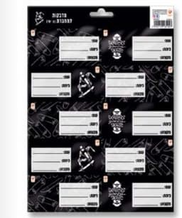 חבילת 30 מדבקות למחברת - סקייטבורדאתר אטרקציה אונליין