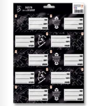 חבילת 30 מדבקות למחברת - סקייטבורדאתר אטרקציה אונליין