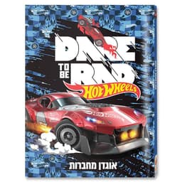 אוגדן למחברת PP הוט ווילס קונים רק באטרקציה מהיבואן לצרכן