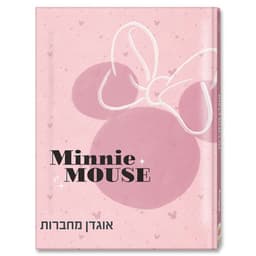 אוגדן למחברת PP מיני קונים רק באטרקציה מהיבואן לצרכן