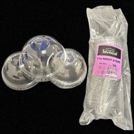 חבילה 50 מכסים לכוסות ברד קונים רק באטרקציה מהיבואן לצרכן