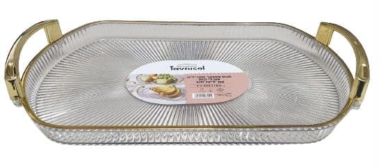 מגש אקריליק אובלי עם ידיות זהב 41X27.5X5.5 ס"מ