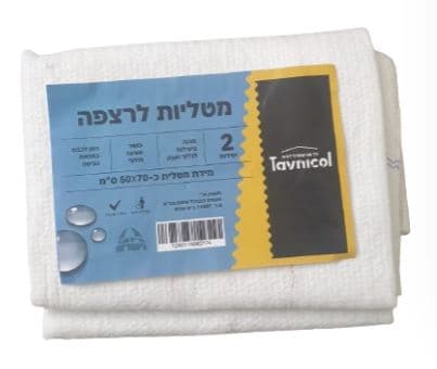 2 מטליות לרצפה 50X70 ס"מאטרקציה אונליין