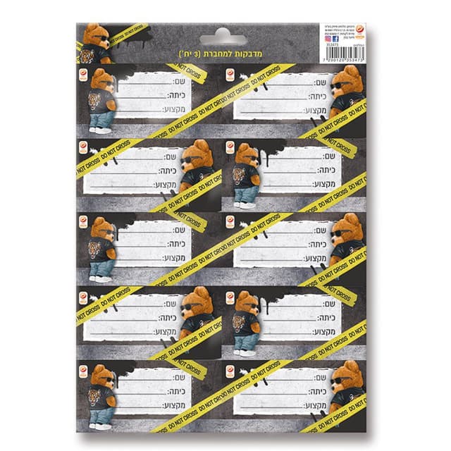 מדבקות למחברת דובי קונים רק באטרקציה מהיבואן לצרכן