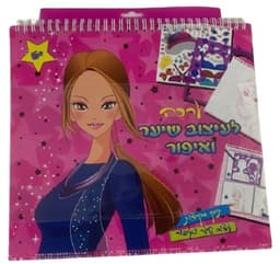 ערכות יצירה ועיצוב לבנות במגוון דגמים ניתן לקנות באטרקציה