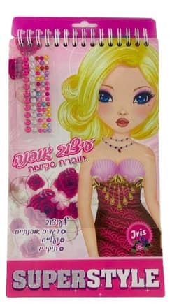 ערכות יצירה ועיצוב לבנות במגוון דגמים ניתן לקנות באטרקציה