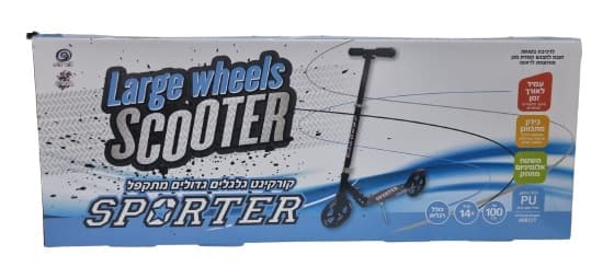 קורקינט גלגלים גדולים מתקפלבאתר אטרקציה מהיבואן לצרכן