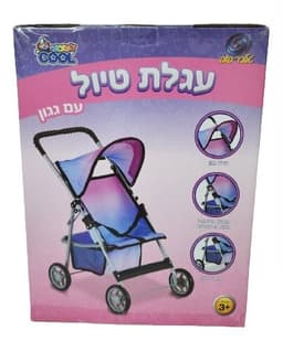 עגלה טיול לבובה עם גגון גודל אריזה 34X45 ס"מאטרקציה אונליין