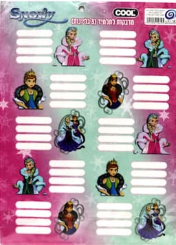 חבילת 30 מדבקות למחברת - מלכת הקרח קונים רק באטרקציה מהיבואן לצרכן