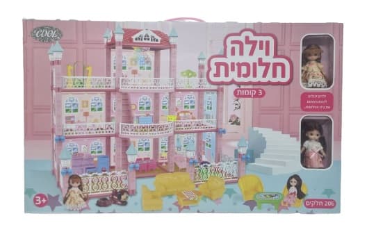 וילה חלומית 3 קומות - 206 חלקים קונים רק באטרקציה מהיבואן לצרכן
