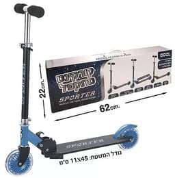 קורקינט מתקפל 62X22 ס"מ צבע כחולאתר אטרקציה אונליין