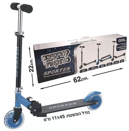 קורקינט מתקפל 62X22 ס"מ צבע כחולאתר אטרקציה אונליין