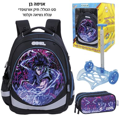 תיק טרולי לבית ספר וקלמר תואם קונים רק באטרקציה מהיבואן לצרכן