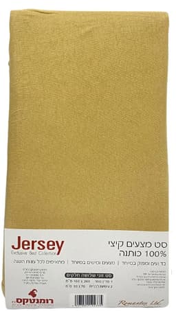 סט מצעים קיצי 100% כותנה זוגי - מוקה קונים בזול באטרקציה