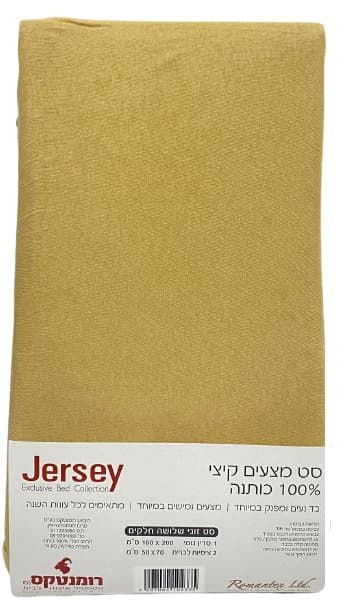 סט מצעים קיצי 100% כותנה זוגי - מוקה קונים בזול באטרקציה