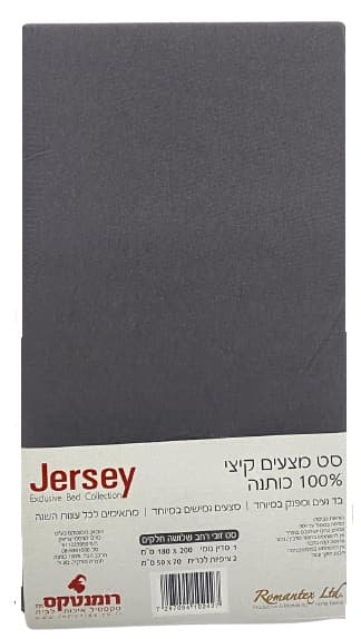 סט מצעים קיצי 100% כותנה זוגי רחב - אפור כהה קונים באטרקציה