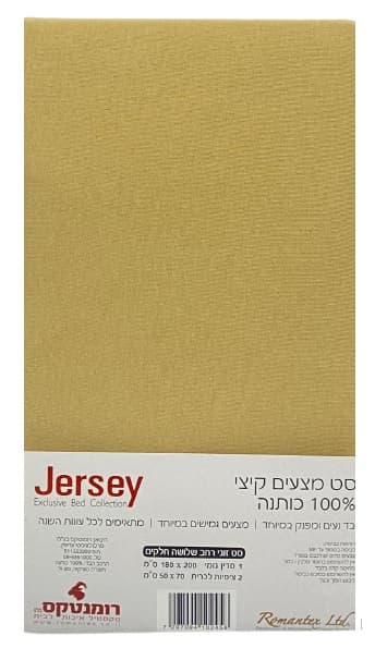 סט מצעים קיצי 100% כותנה זוגי רחב - מוקה קונים בזול באטרקציה