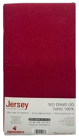 סט מצעים קיצי 100% כותנה זוגי רחב - בורדו קונים באטרקציה