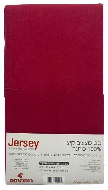 סט מצעים קיצי 100% כותנה זוגי רחב - בורדו קונים באטרקציה
