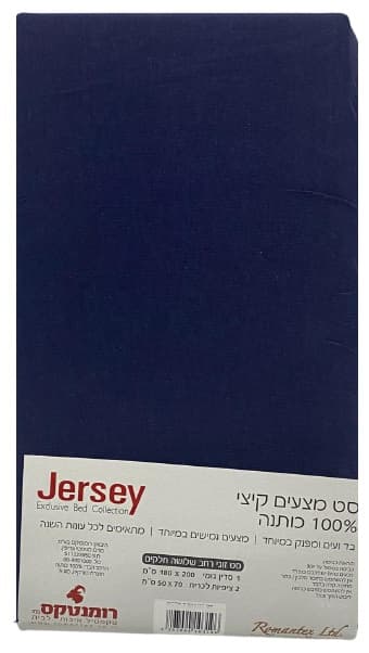 סט מצעים קיצי 100% כותנה זוגי רחב -כחול נייבי קונים באטרקציה