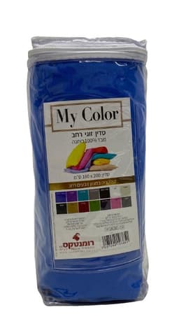 סדין זוגי רחב 180*200 100% כותנה - כחול רויאל באתר אטרקציה