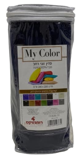 סדין זוגי רחב 180*200 100% כותנה - כחול נייבי באתר אטרקציה