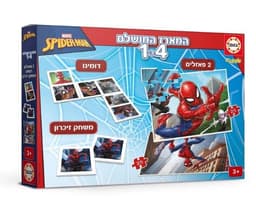 המארז המושלם 4ב-1 - ספיידרמן בדגמים במחיר משתלם באטרקציה