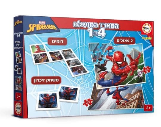 המארז המושלם 4ב-1 - ספיידרמן בדגמים במחיר משתלם באטרקציה
