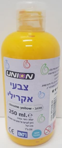 צבע אקרילי 250 מל - צהוב חזק באטרקציה אונליין מהיבואן לצרכן