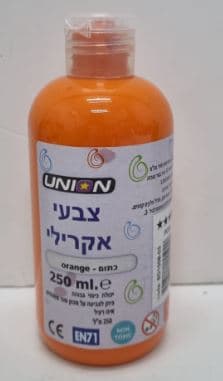 צבע אקרילי 250 מ"ל - כתום קונים רק באטרקציה מהיבואן לצרכן