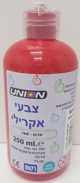 צבע אקרילי 250 מל - אדום באטרקציה אונליין מהיבואן לצרכן