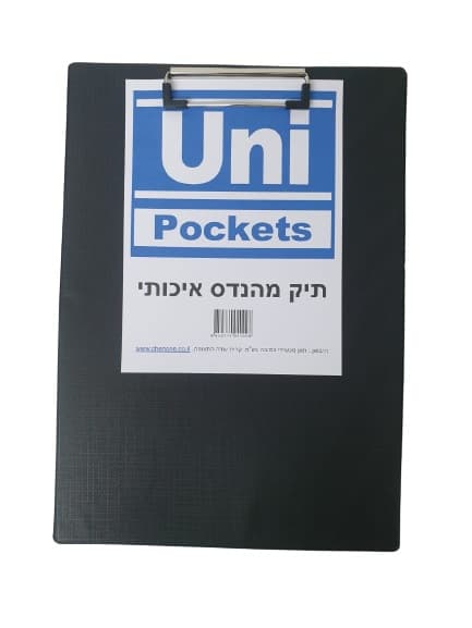 תיק מהנדס בודד A4 שחור