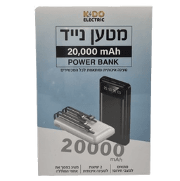 מטען נייד עם פנסי לד שחור/לבן אטרקציה מהיבואן לצרכן