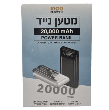 מטען נייד עם פנסי לד שחור/לבן אטרקציה מהיבואן לצרכן