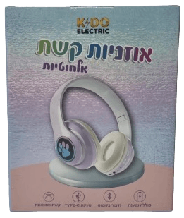אוזניות קשת אלחוטיות אטרקציה מהיבואן לצרכן