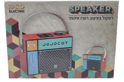 רמקול בעיצוב רטרו איכותי קונים רק באטרקציה מהיבואן לצרכן