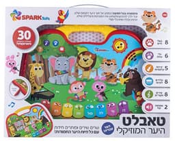 טאבלט היער המוזיקלי - דובר עברית קונים רק באטרקציה