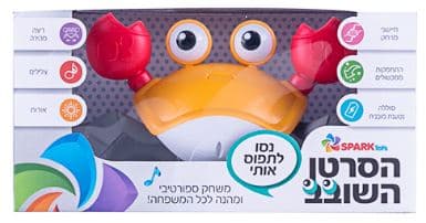 הסרטן השובב - צעצוע התפתחות לתינוקות קונים רק באטרקציה מהיבואן לצרכן