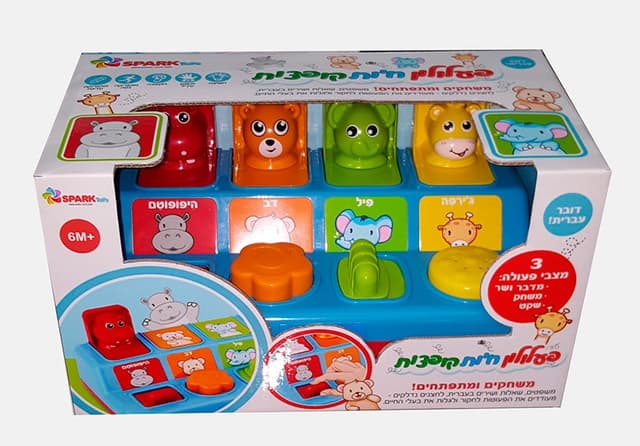 פעלולון חיות קופצות דובר עברית באתר אטרקציה מהיבואן לצרכן