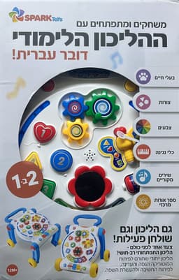 ההליכון הלימודי שלי - דובר עברית קונים רק באטרקציה מהיבואן לצרכן