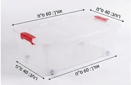 ארגז דניאל 25 ליטר