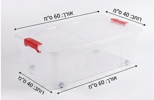 ארגז דניאל 25 ליטר