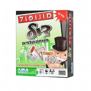 מונופול דיל - משחק קלפים קונים רק באטרקציה מהיבואן לצרכן