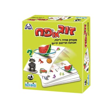 משחק קלפים - זוג או פח קונים רק באטרקציה מהיבואן לצרכן