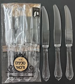 סכין ורסאי שקוף -אר'