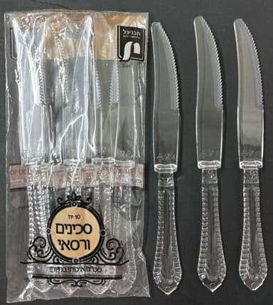 סכין ורסאי שקוף -אר'